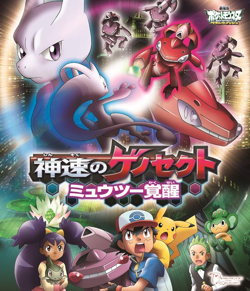 劇場版　ポケットモンスター　まとめ　4巻セット　ミュウツー/ルギア/エンテイ 劇場版 ポケットモンスター まとめ 4巻セット ミュウツー/ルギア